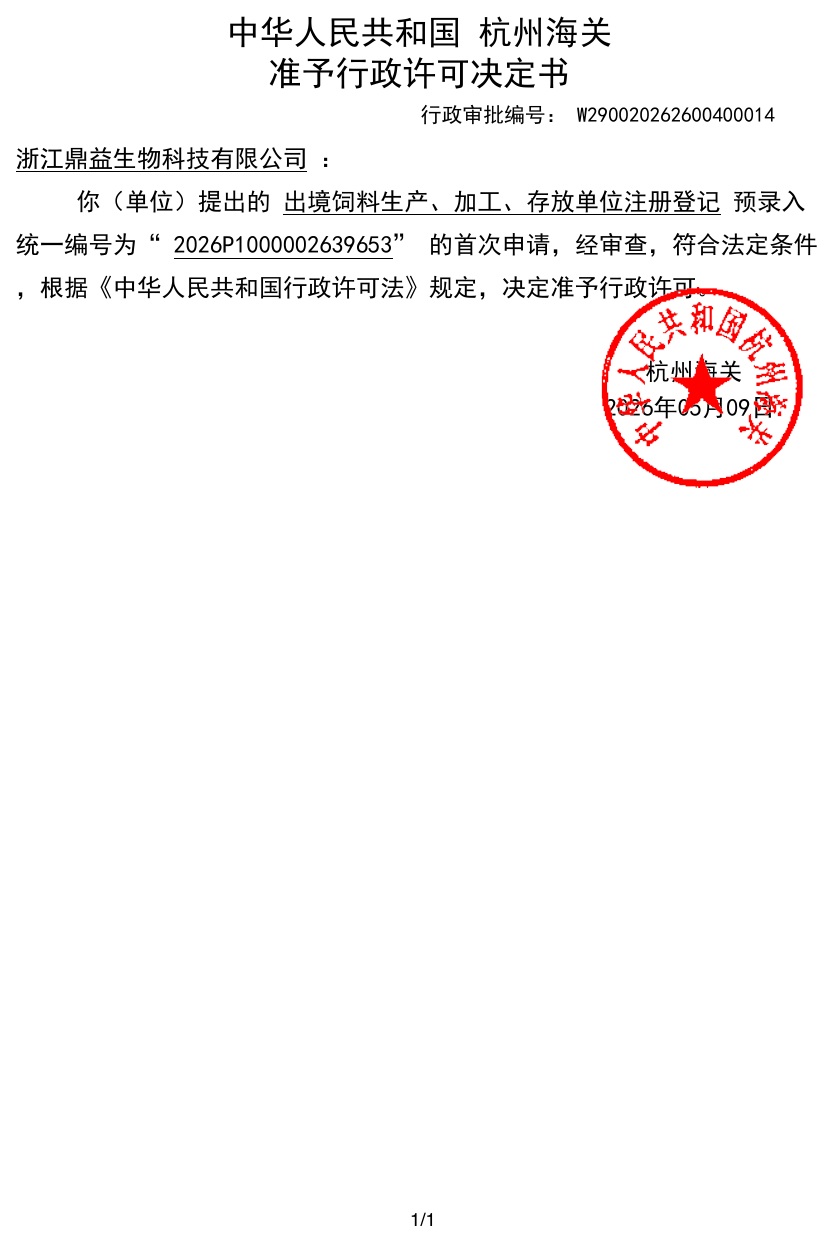 Export Production Registration document