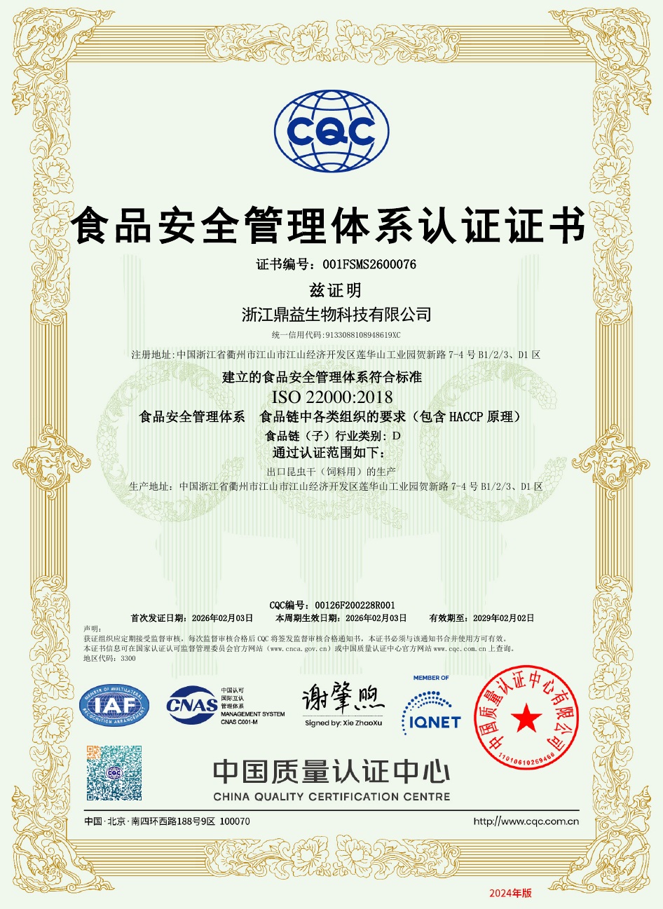 ISO 22000:2018 document